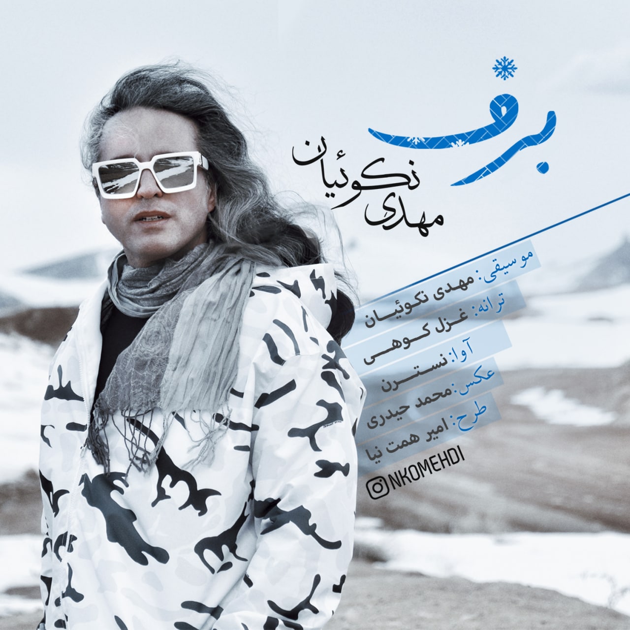 دانلود آهنگ مهدی نکوئیان برف